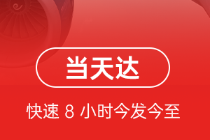 威海机场空运航空货运公司【机场