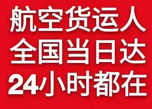 威海机场空运货物、航空货运:物流行业各岗位招聘